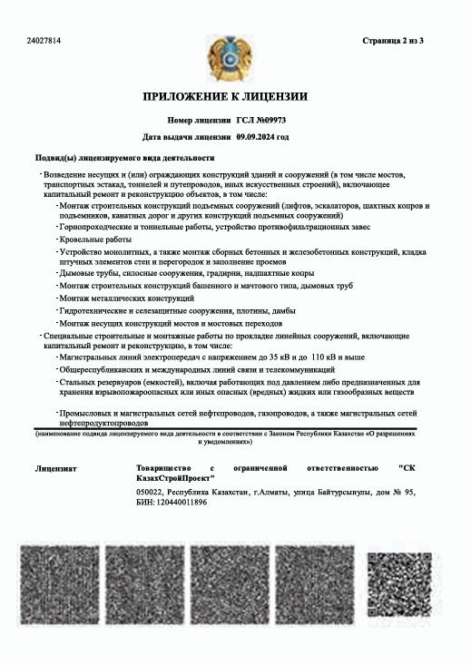 О нас